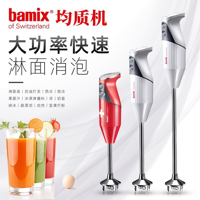 Bamix G350ผลิตภัณฑ์เสริมอาหารอเนกประสงค์