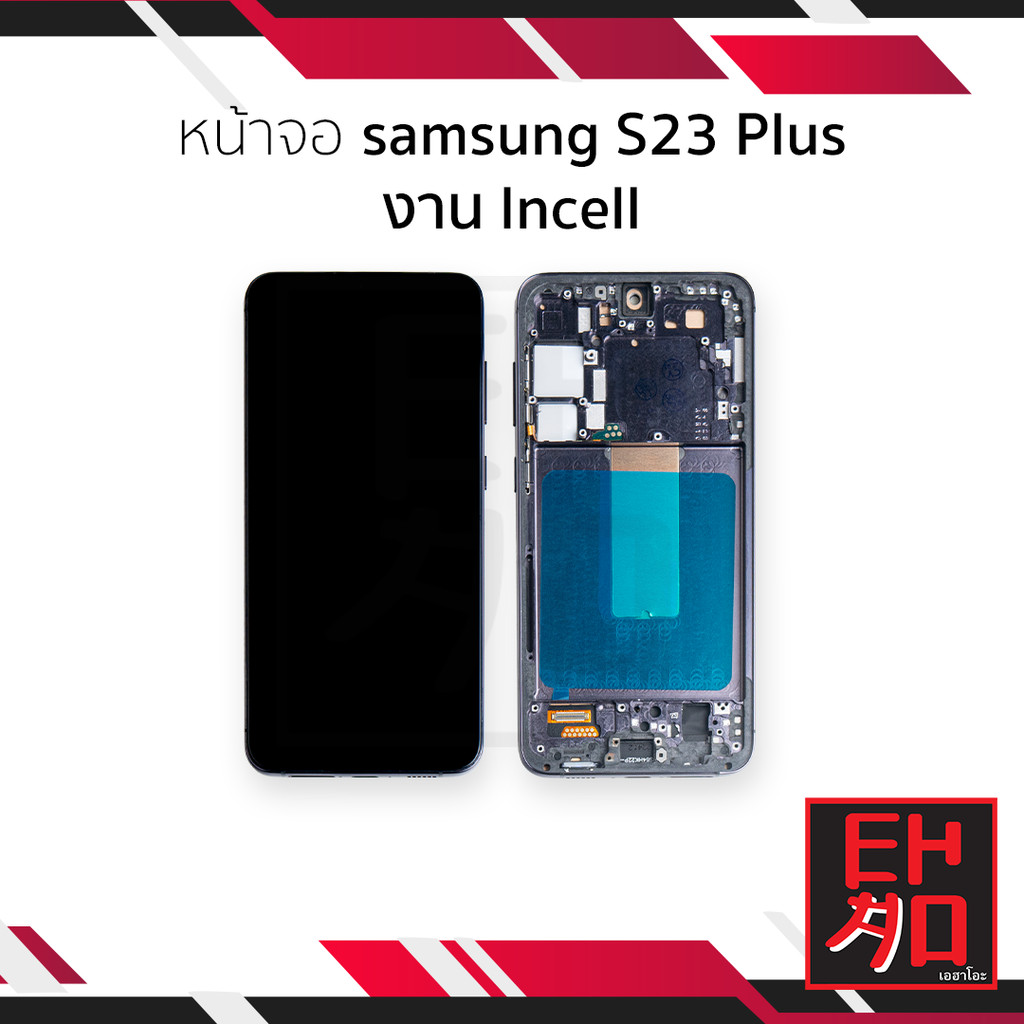 หน้าจอใช้สำหรับ samsung S23 Plus งาน Incell (สแกนนิ้วหน้าจอไม่ได้) จอS23 Plus   อะไหล่จอมือถือ (มีรั