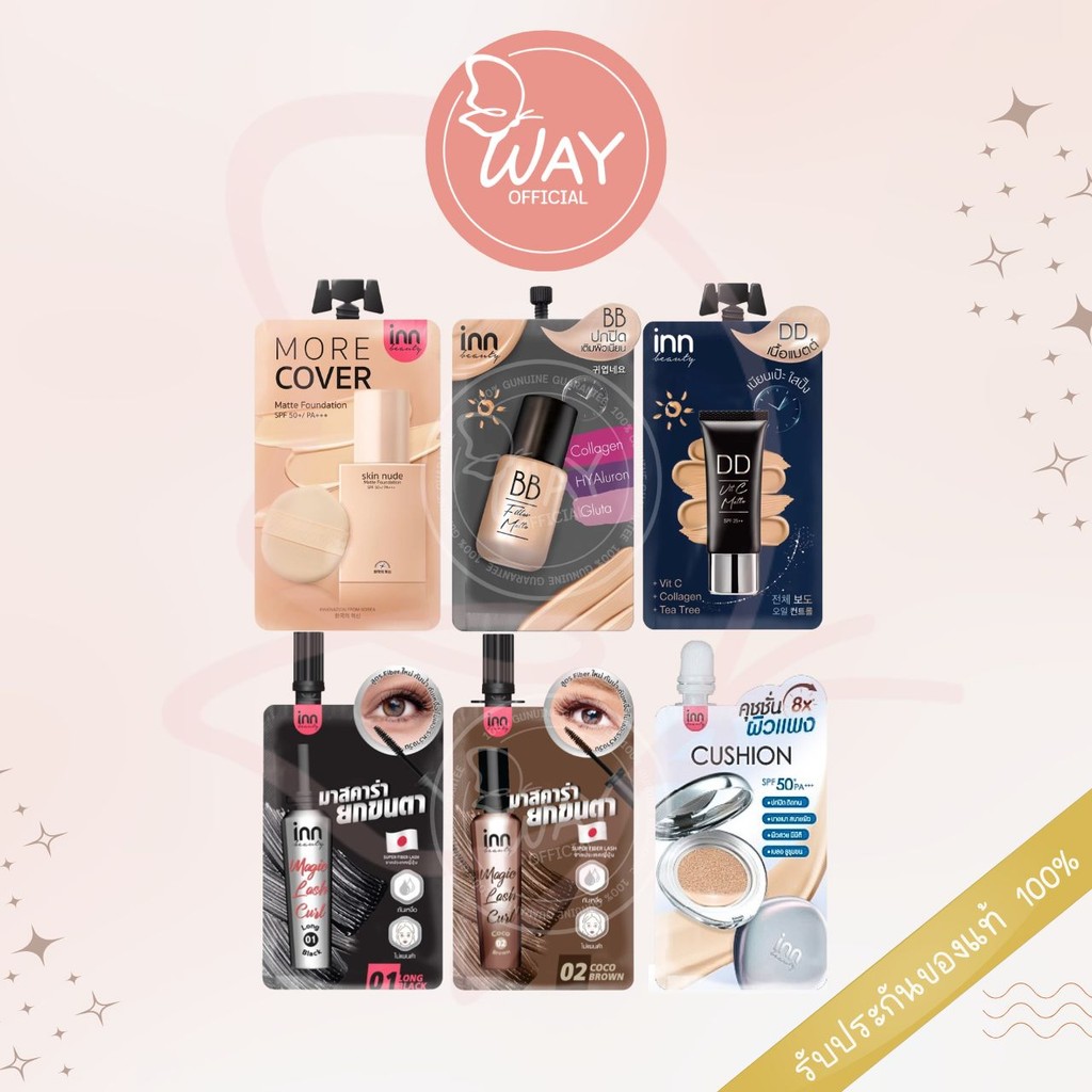 [ซอง] Inn Beauty Foundation/BB/Mascara อินน์ บิวตี้ รองพื้น ฟาวเดชั่น/บีบี/มาสคาร่า