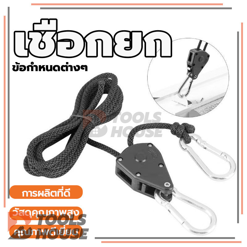 รอกเชือก เชือกเส้นเล็ก 1/8 นิ้ว รอกแขวนไฟปรับระดับ สายห้อยปรับระดับ เชือกไนล่อน สําหรับเต็นท์ ห้อง พัดลม