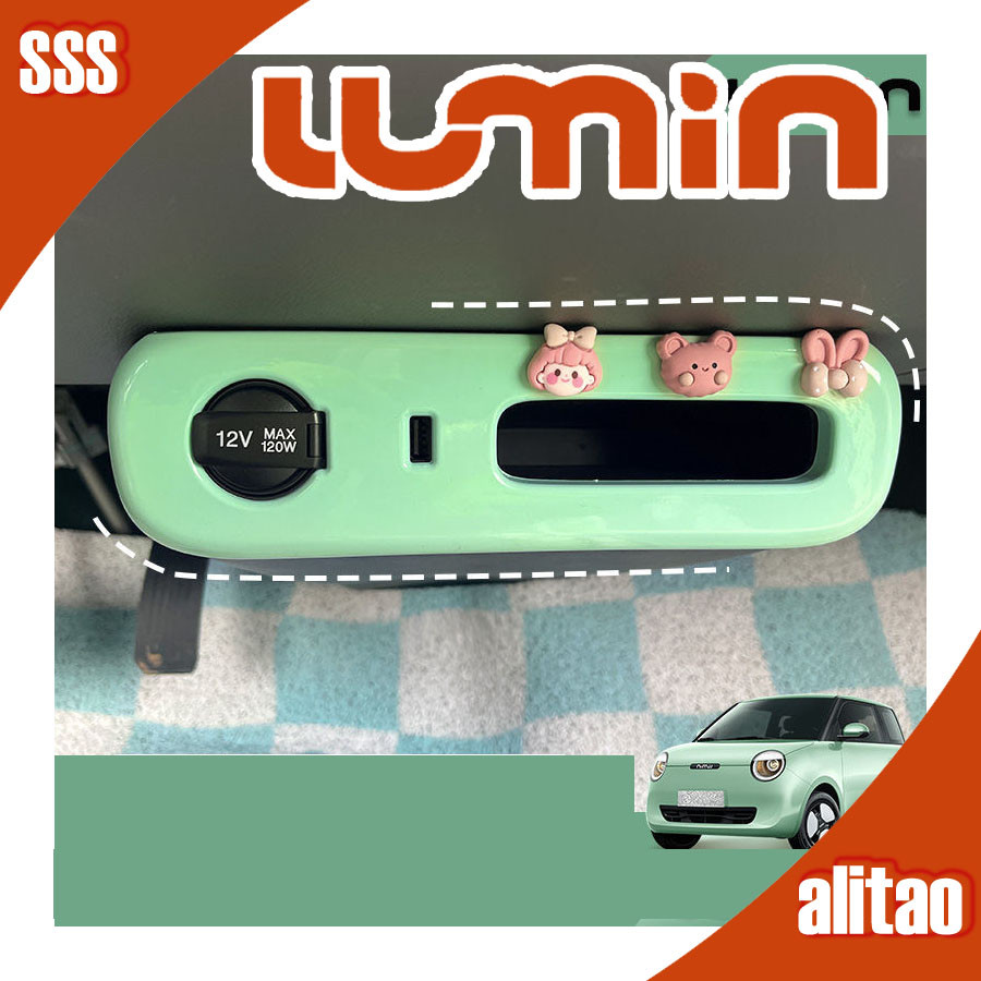 [พร้อม] สติ๊กเกอร์ตกแต่งคอนโซลกลาง Changan LUMIN EV แผง USB ตกแต่งที่จุดบุหรี่ LUMIN การปรับเปลี่ยนภายใน MSJC