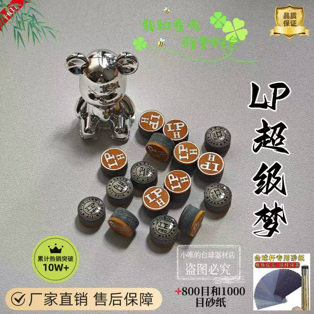 LP Super Dream Pool Cue Dedicated High-Precision Cue Leather Head Flat Replacement First Choice อุปกรณ์คิวคุ้มค่า LP Super Dream Pool Cue Dedicated High-Precision Cue Leather Head Flat First Choice อุปกรณ์ 25 * 3 * 20