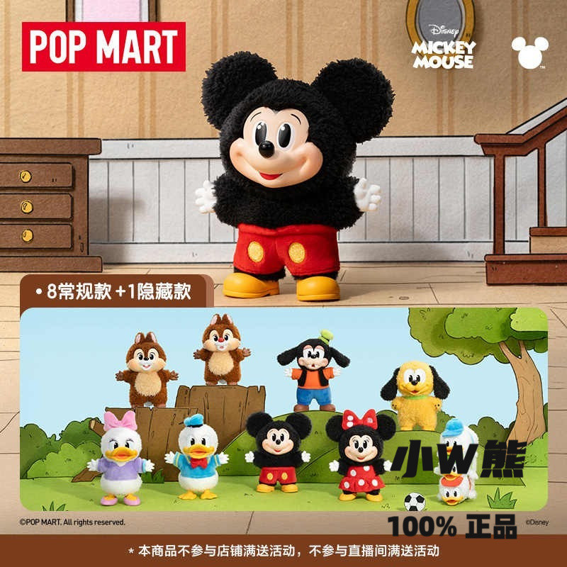 【ในสต็อก】Mickey family Cute fogether keychain Series