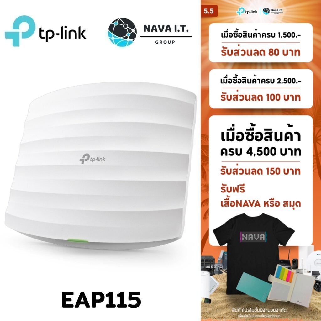⚡️กรุงเทพฯด่วน1ชั่วโมง⚡️ TP-LINK EAP115 ACCESS POINT WIRELESS N300 ประกันตลอดการใช้งาน