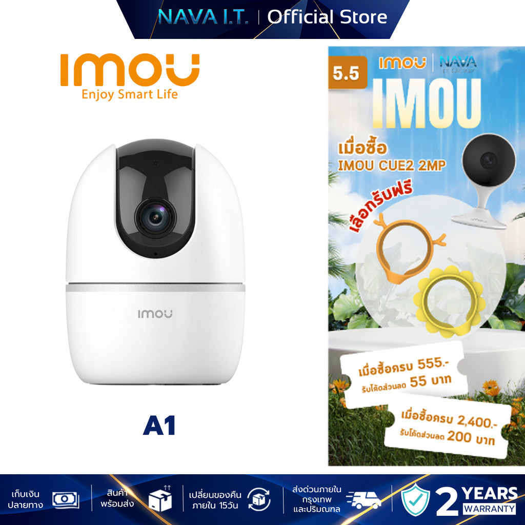 IMOU A1 3MP 3.6MM IPC-A32EP-L-V2 กล้องวงจรปิด IP CAMERA ประกัน 2 ปี