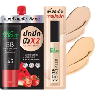 บีบี ครีมแตงโม เบบี้ ไบร์ท Baby Bright Watermelon & Tomato BB Cream แบบ หลอด 30g และ ซอง