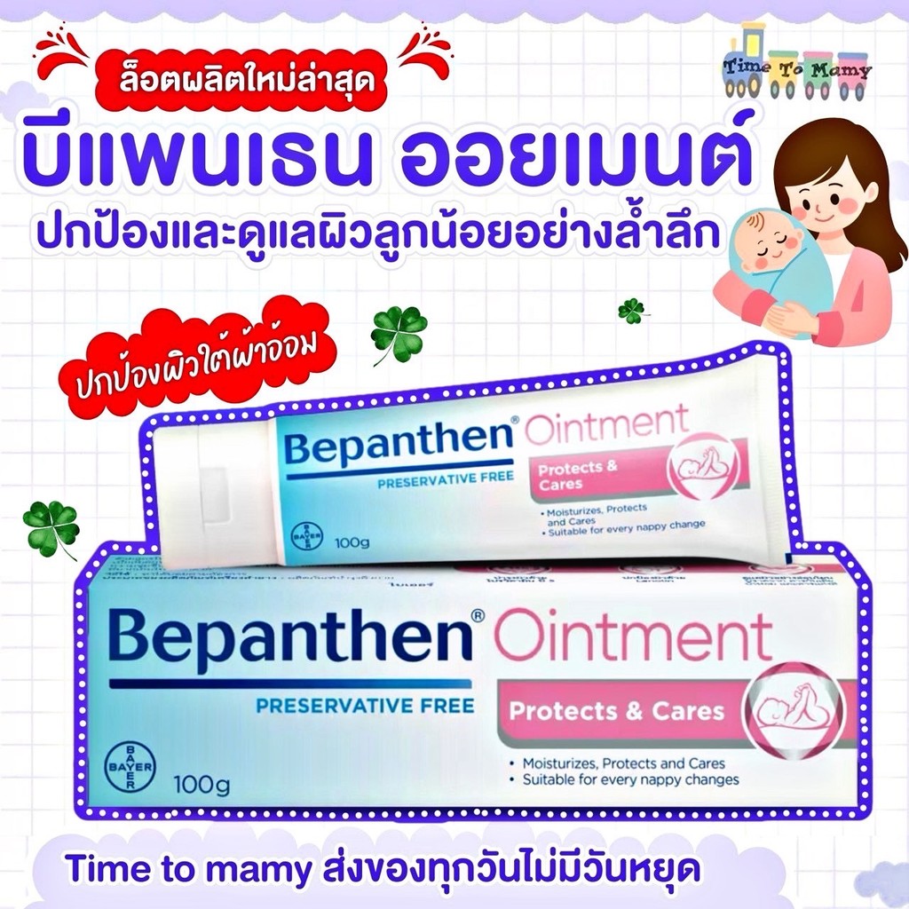 BACTEX Ointment แบคเท็กซ์ ทาแผล 15 กรัม - hc6395 - ThaiPick