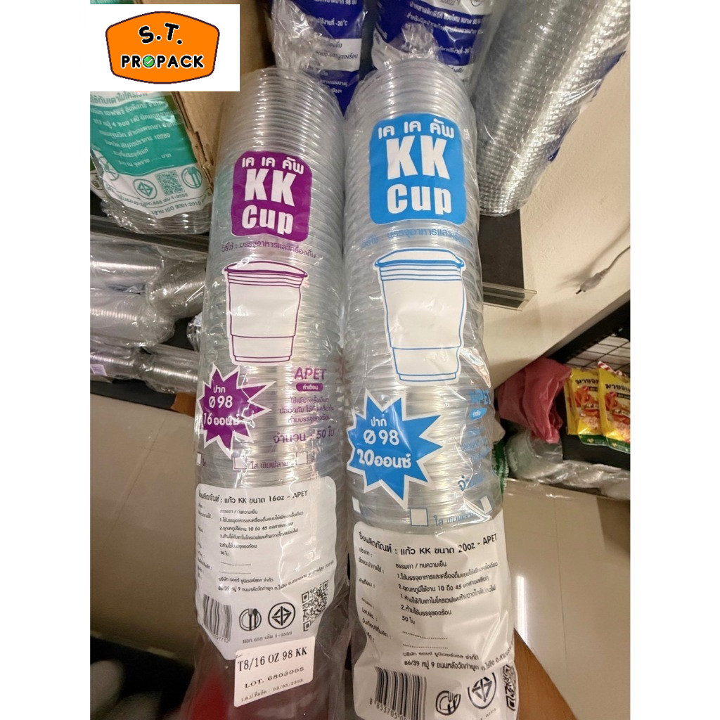 (KK cup) แก้ว PET ใส แข็ง 16, 20 ออนซ์ *ปาก98* (บรรจุ 50 ชิ้น/แถว)