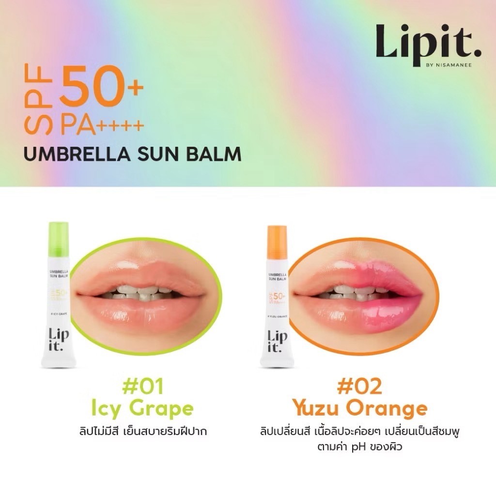 Lip It Umbrella Sun Balm ลิปอิท อัมเบรลลาซันบาล์ม เอสพีเอฟ50+ พีเอ++++ 8g รูปที่ 2