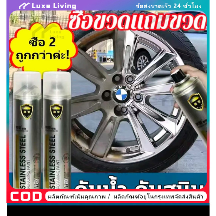 สีโครเมี่ยมเงา สีสเปย์กระป๋อง สีสเปรย์โคร เมี่ยม 350ML สีโครเมี่ยมแท้ สีพ่นล้อแม็ก ต่อต้านริ้ว รอย ป้องกันการกัดกร่อน เง