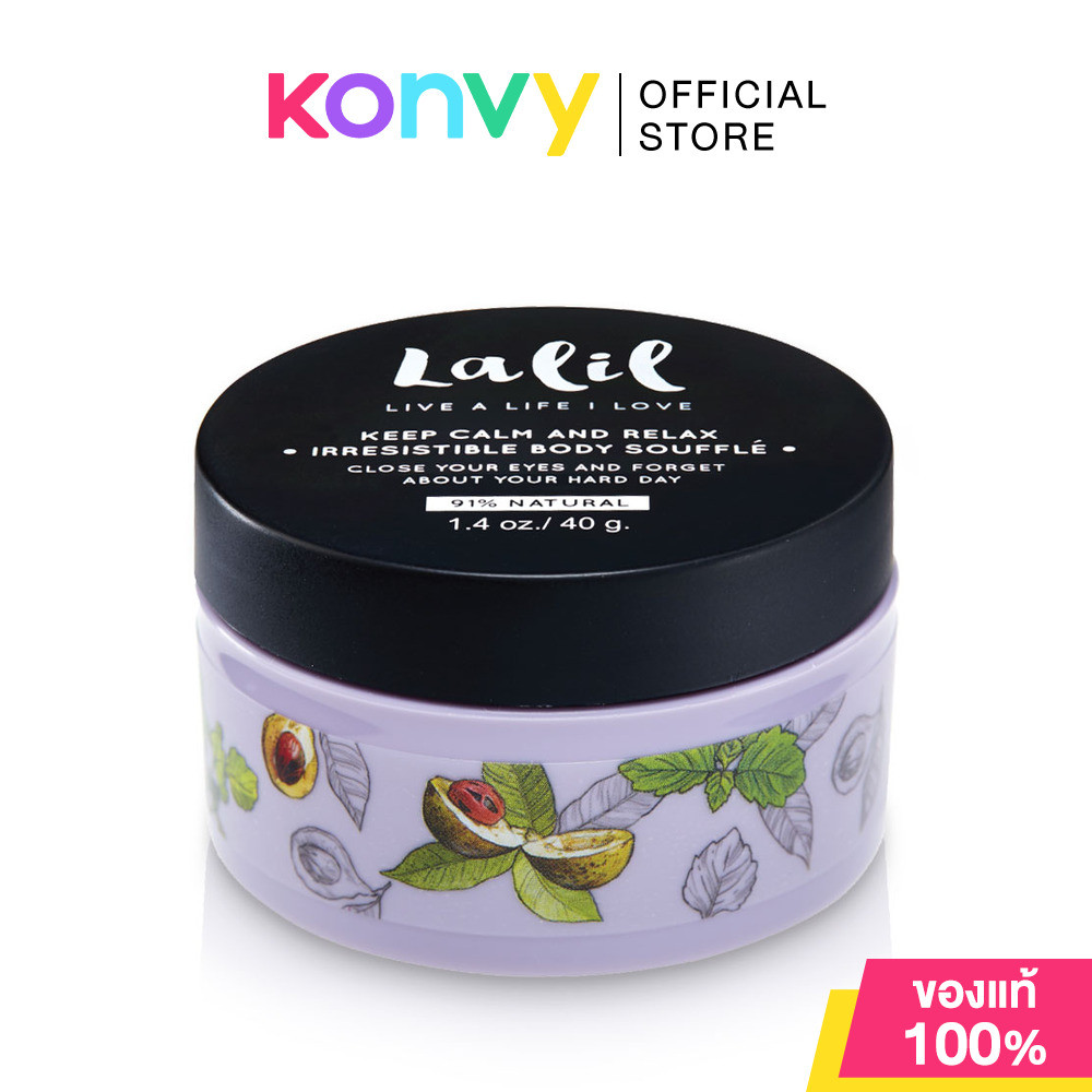 Lalil Keep Calm and Relax Irresistible Body Soufflé 40g.