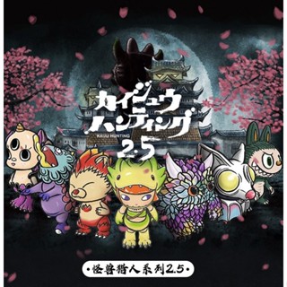 Kaiju Hunting Series 2.5 Series (เลือกตัว) -ของแท้ พร้อมส่งจ…