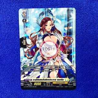 ภายใต้แสงอันส่องประกาย เธเกรีย เนชั่นเคเทอร์แซงค์ทัวรี