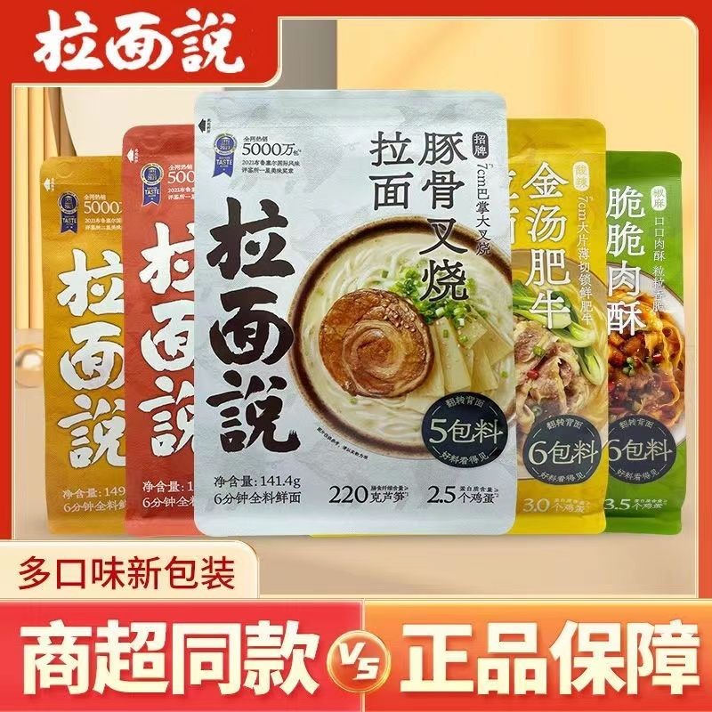 Ramen Say Japanese Signature Tonkotsu Tom Yin Kung Ramen Tomato Pasta Instant Noodles Instant Noodle