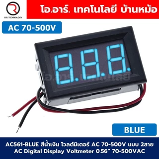 AC561 โวลต์มิเตอร์ กระแสสลับ AC 70-500V แบบ 2สาย ขนาด 0.56นิ้ว 220V AC Digital Display Voltmeter 70-500VAC 0.56" ตัวว...