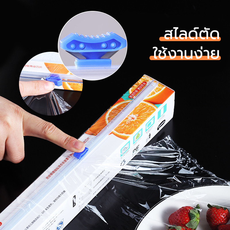 OMC ฟิล์มยืดถนอมอาหาร ซีนห่ออาหาร ฟิล์มห่ออาหาร ฟิล์มแรปอาหาร พร้อมกล่องตัด ยาว30cm *20m/30m/100m - รูปที่ 2