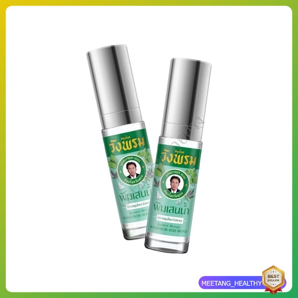 พิมเสนน้ำ ตราสมุนไพรวังพรม ขนาด 5 CC. MEETANG_HEALTHY