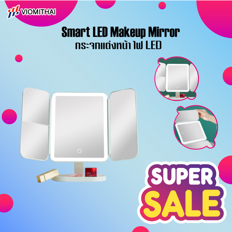 Smart LED Makeup Mirror กระจกตั้งโต๊ะ ไฟ LED 3สี แบตเตอร์รี่ 1200mAh ระบบสัมผัส ชาร์จไฟได้ กระจกแต่งหน้าพกพา กระจก