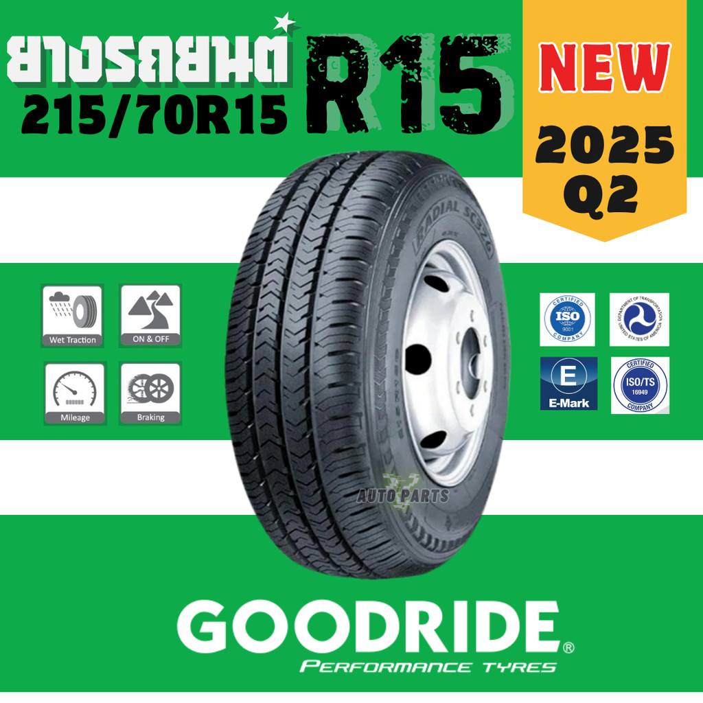 ยางรถยนต์กระบะบรรทุกR15 215/70R15C ยางรถตู้ Goodride ขอบ15นิ้ว ทนทาน ราคาถูก ใหม่ปี 2025 ส่งไว SC326