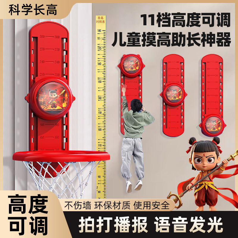 Shop Nezha Touch ความสูง Handy เครื่องมือเด็ก Touch ความสูงอุปกรณ์ Jump Voice นับกระโดดสูง Paip Musi