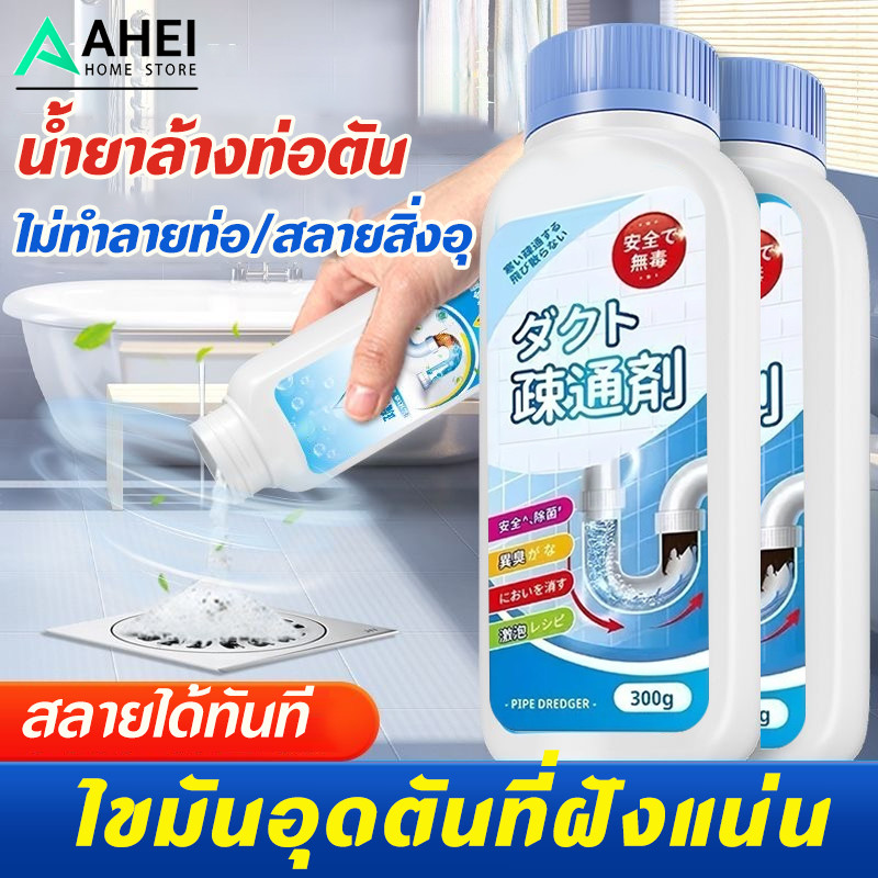 น้ำยาล้างท่อตัน น้ำยาทำความสะอาดท่อ ป้องกันการอุดตันในชักโครก น้ำยาละลายคราบน้ำมันในท่อในครัว ไม่ทำลายท่อ/สลายสิ่งอุ