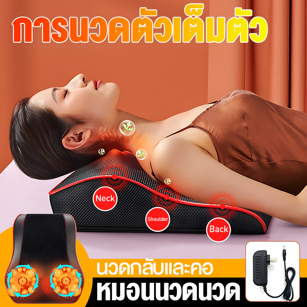 หมอนนวดไฟฟ้า หมอนนวดคอ เครื่องนวดไฟฟ้า เบาะนวดไฟฟ้า หมอนนวดหลังนวดคอ แก้ปวดเมื่อย ปรับได้หลายรูปแบบ
