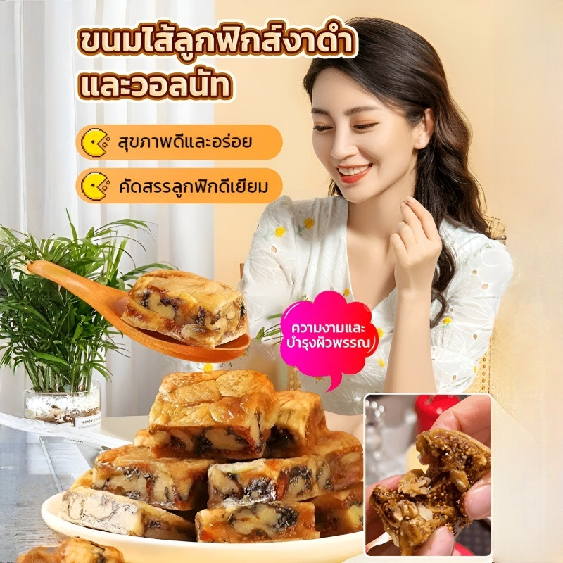 นมไส้ลูกฟิกส์งาดำและวอลนัท วอลนัทเปลือกนุ่มขนาดใหญ่ เค้กแซนด์วิช ขนมอบแซนด์วิช โภชนาการและอร่อย รสชาติเต็มปาก อาหาร พายขนม ของว่างแพ็คเกจแยก งาดํา อุดมไปด้วยใยอาหาร