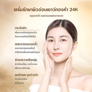 เซรั่ม ทองคำบริสุทธิ์ ฟื้นฟูผิว ของเหลวเดิม เอสเซนส์ ผิว น้ําตบ ต่อต้านวัย เซรั่มไฮยา 24k gold serum