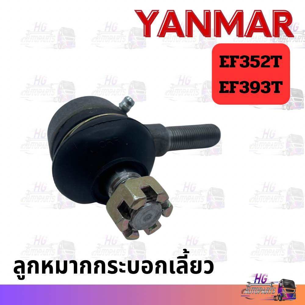 ลูกหมากกระบอกช่วยเลี้ยว EF352T EF393T