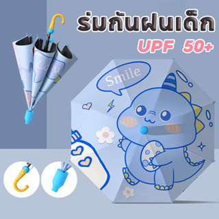 กันฝนเ กันแดด ร่มกันฝนเด็ก  ร่มเด็ก ลายการ์ตูนน่ารักๆ  ร่มนั…