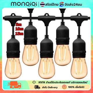 MONQIQI ชุดสายไฟ สายไฟระย้า ขั้วE27 ขั้วยางกันน้ำ  5/10/15เมตร ไฟระย้าปิงปอง ต่อกันได้ สายไฟพร้อมขั้ว แบบเสียบปลั๊ก