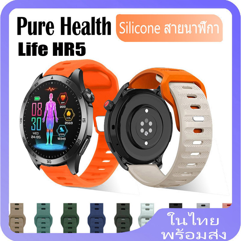 สําหรับ Pure Health Life HR 5 สายนาฬิกาซิลิโคนสําหรับ PH Life HR5 สายนาฬิกาซิลิโคนสร้อยข้อมือกีฬานาฬ