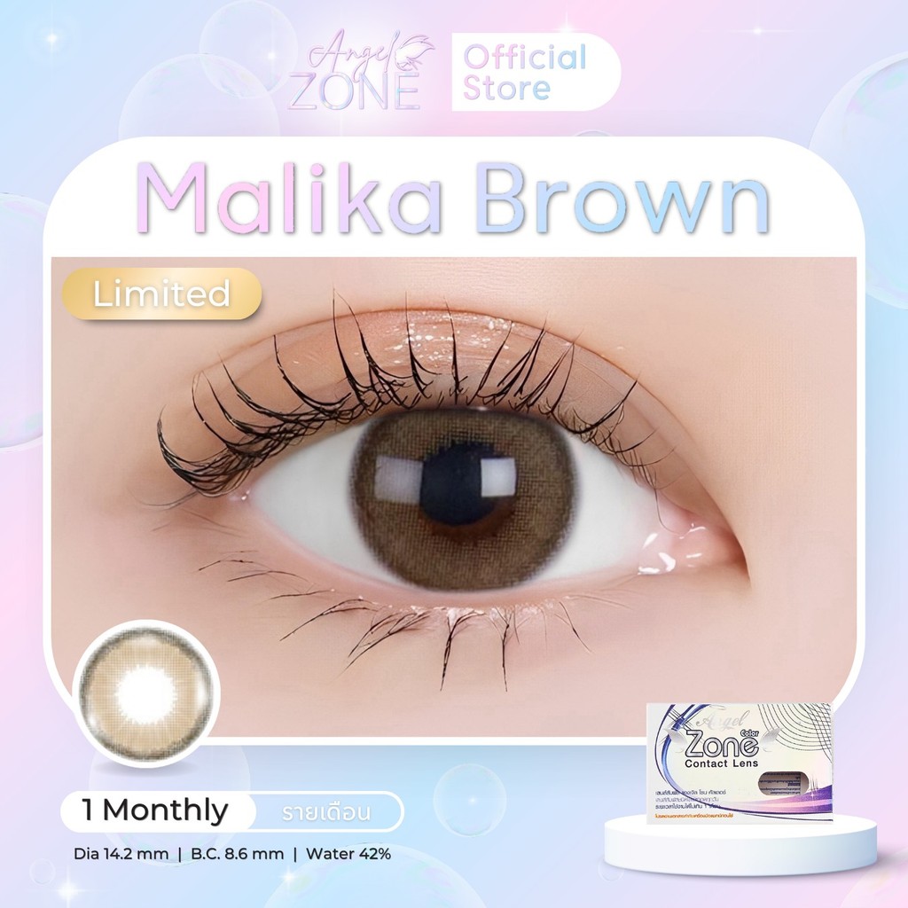 Angel Zone คอนแทคเลนส์ รุ่น Malika Brown 14.2  (รองรับสายตาปกติและค่าสายตาสั้น -0.50 ถึง -7.00)