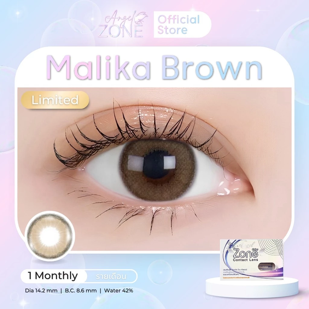 Angel Zone คอนแทคเลนส์ รุ่น Malika Brown 14.2 (รองรับสายตาปกติและค่าสายตาสั้น -0.50 ถึง -7.00)
