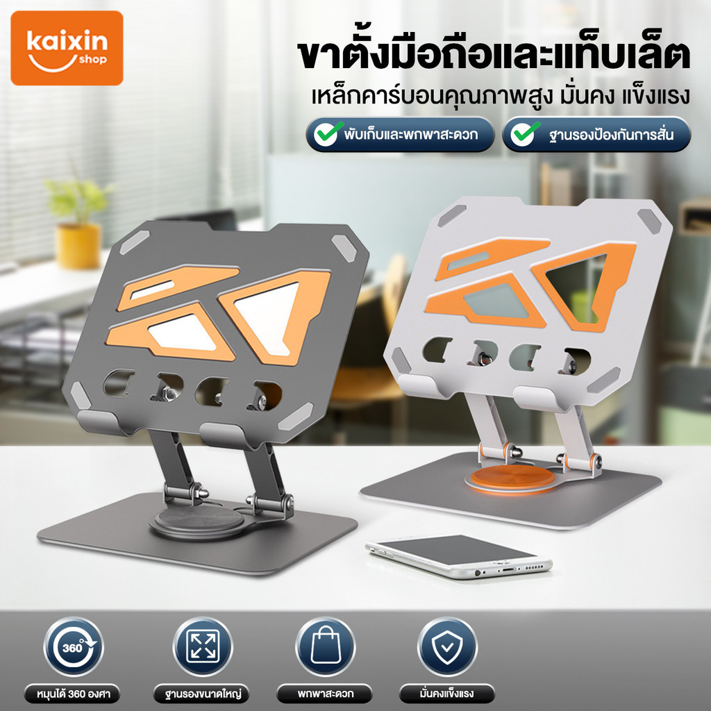 ที่วาง ipad ที่วางแท็บเล็ต แท่นวางแท็บเล็ต Tablet Stand เหมาะสำหรับ สมาร์ทโฟน แบบตั้งโต๊ะ เหล็กคาร์บอน ทำให้เสถียร