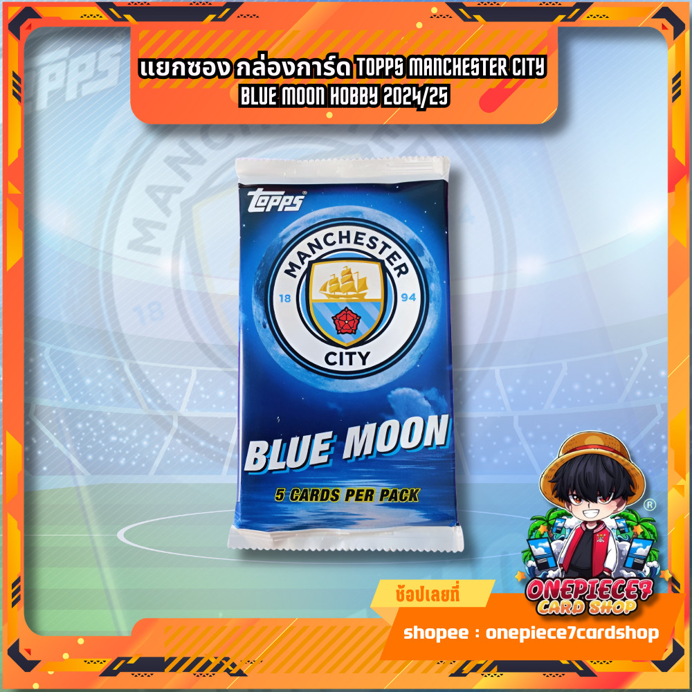 แยกซอง กล่องการ์ด Topps Manchester City Blue Moon Hobby 2024/25