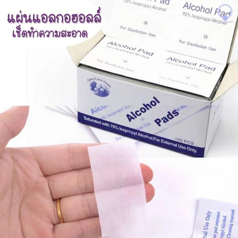 แผ่นแอลกอฮอล์ 75 % alcohol pad เช็ดทำความสะอาด แผ่นทำความสะอาด ฆ่าเชื้อไวรัส 100/กล่อง