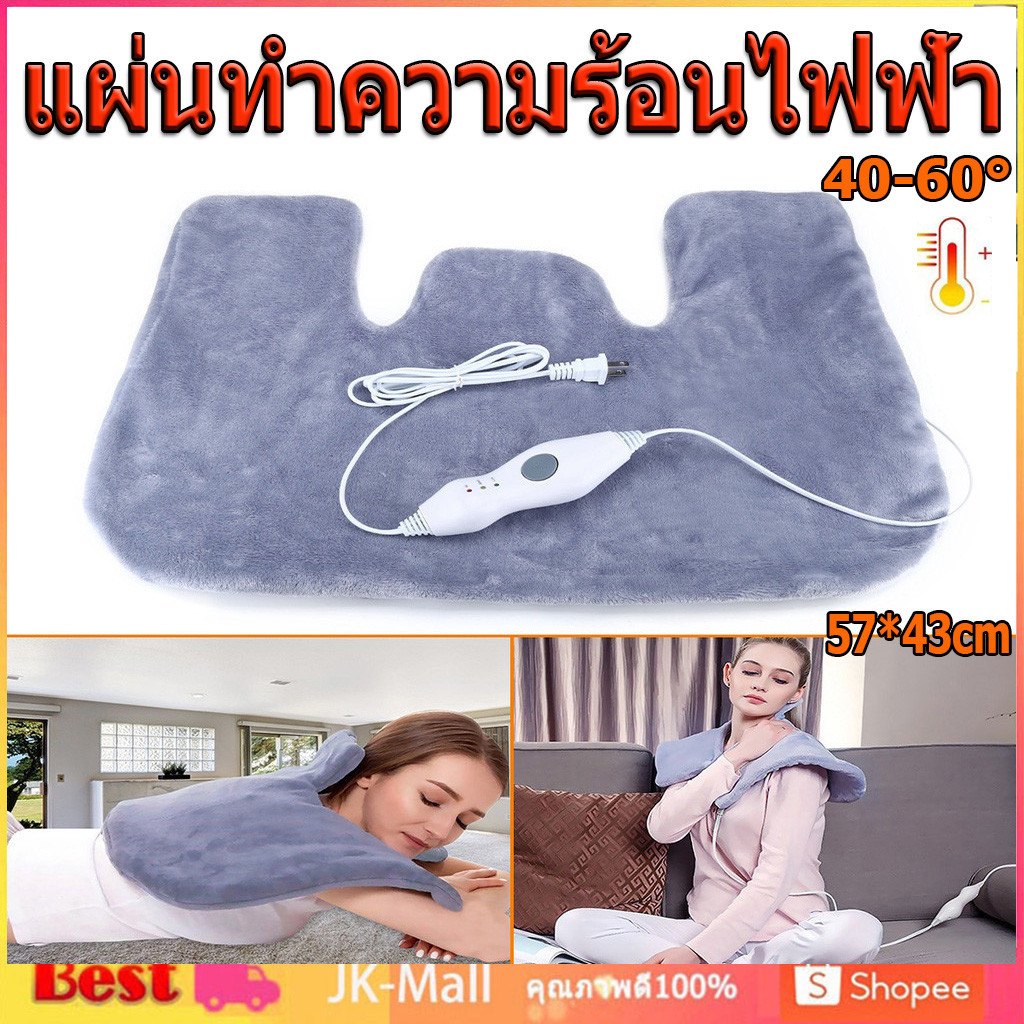 แผ่นร้อนไฟฟ้า 57*43cm แผ่นความร้อนไฟฟ้า. บรรเทาอาการคอ&ไหล่ Eu. แผ่น/ถุงร้อนประคบ/ไฟฟ้า. แผ่นทำความร