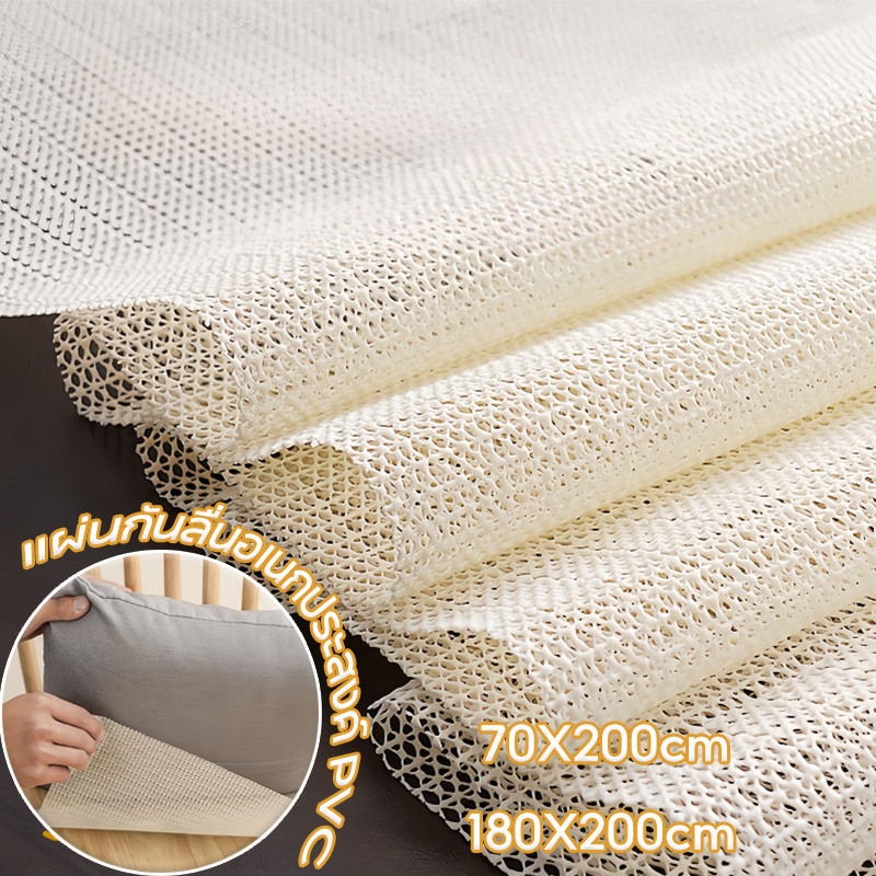 แผ่นรองพรมกันลื่น แผ่นกันลื่นอเนกประสงค์ PVC สําหรัใต้ที่นอน โซฟา เบาะ ยึดแน่น สะดวกในการใช้งาน 70X200/180X200cm