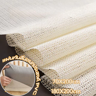 แผ่นรองพรมกันลื่น แผ่นกันลื่นอเนกประสงค์ PVC สําหรัใต้ที่นอน โซฟา เบาะ ยึดแน่น สะดวกในการใช้งาน 70X200/180X200cm
