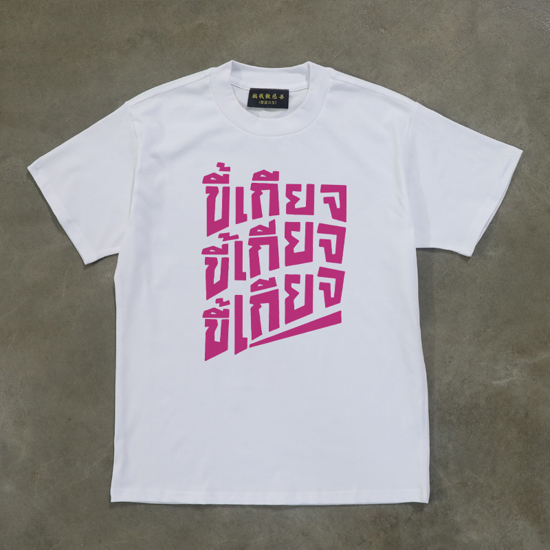 เสื้อตลก TIHIK เสื้อยืด oversize ผ้าฝ้าย100 รวมลายยอดฮิต ไซซ์ S-2XL I003139
