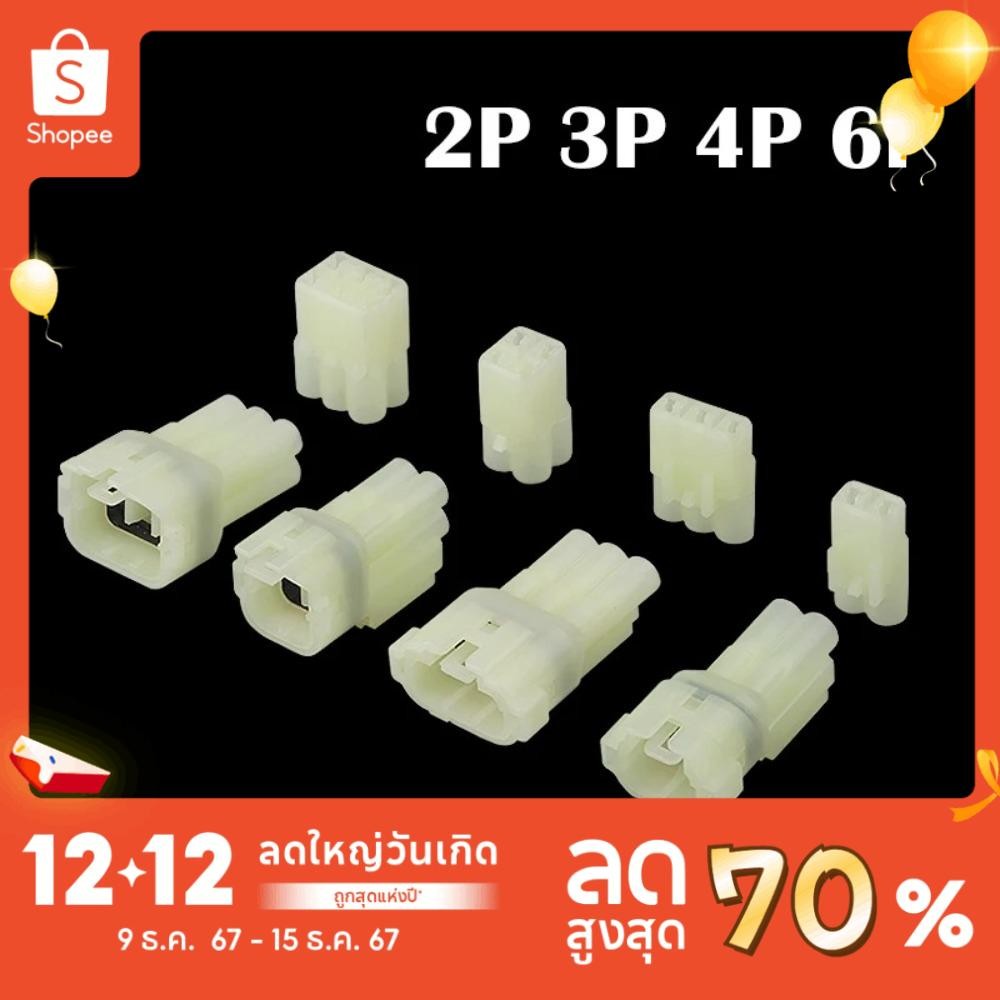 Rinabonsiny ปลั๊กตัวเชื่อมต่อ, Butt Joint ฟิวส์กล่องอัตโนมัติสายไฟ, คุณภาพสูง 2.2 มม.2P3P4P6P ดัดแปลงสายรัด