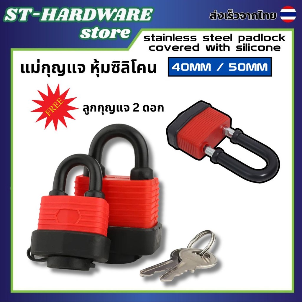 แม่กุญแจ หุ้มซิลิโคน กุญแจล็อค กันน้ำกันสนิม คอสั้นคอยาว ขนาด 30/40/50 MM มาพร้อมลูกกุญแจ2ดอก