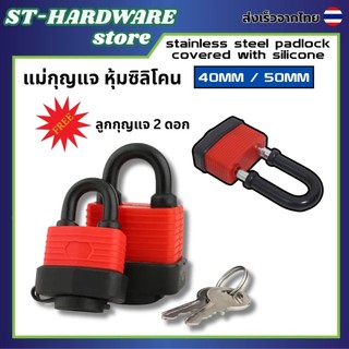แม่กุญแจ หุ้มซิลิโคน กุญแจล็อค กันน้ำกันสนิม คอสั้นคอยาว ขนาด 30/40/50 MM มาพร้อมลูกกุญแจ2ดอก