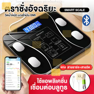 เครื่องชั่งน้ำหนัก รับได้ถึง 160Kg เชื่อมบลูทูธ OKOK app Smart scale วัดไขมัน ดัชนีมวลกาย เครื่องชั่งน้ำหนักดิจิตอล 8007