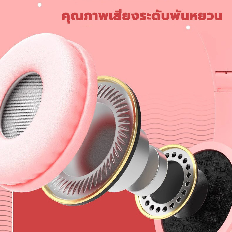 หูฟังบลูทูธ ไร้สาย หูฟังครอบหู หูแมว สเตอริโอบลูทูธ5.0 ใช้ได้ทั้งคอมและมือถือ