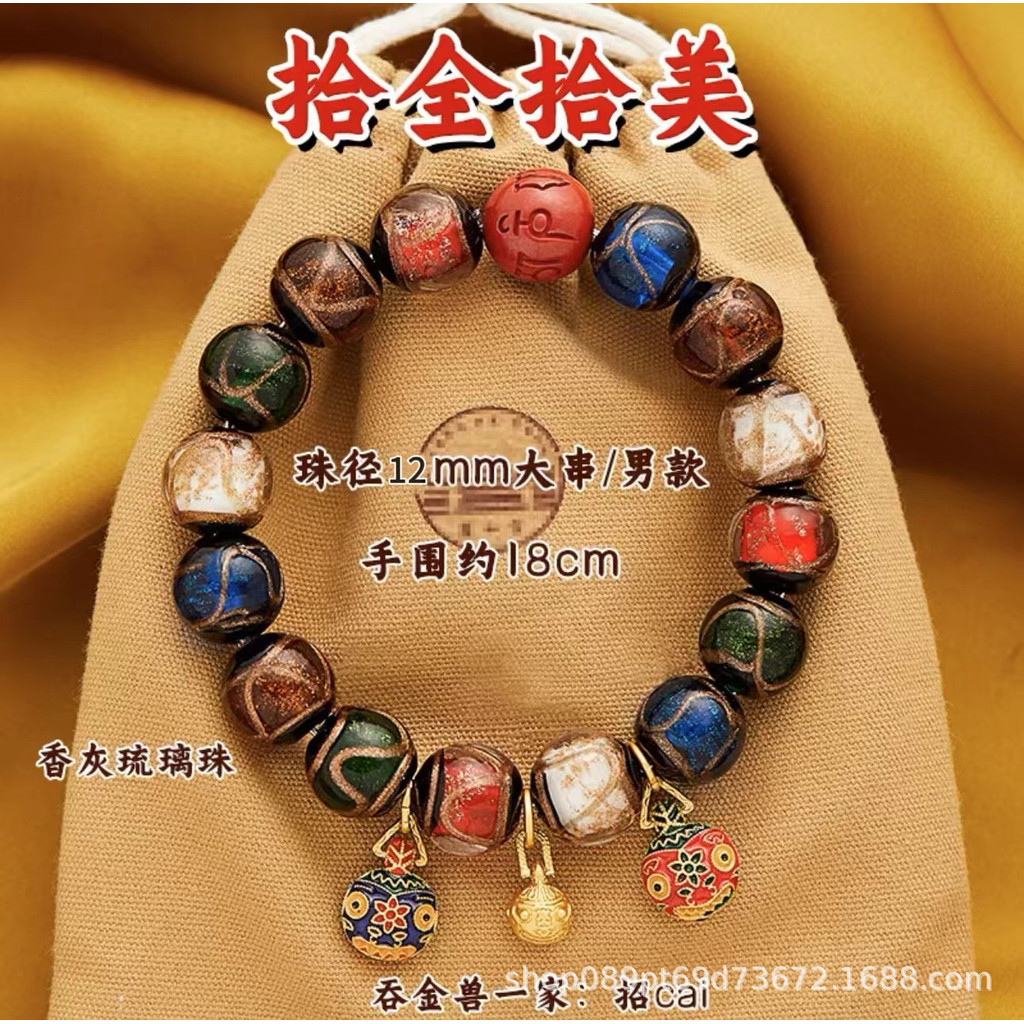 ปักกิ่ง Yonghe สร้อยข้อมือเคลือบสีเทาหอม Swallowing Gold Beast Transfer สร้อยข้อมือ