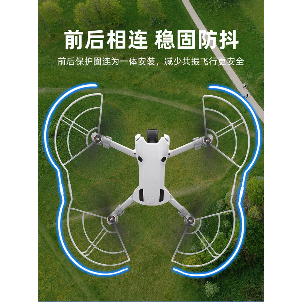 สําหรับฝาครอบป้องกันใบมีด DJI MINI 4PRO, แหวนป้องกันการชนกันของโดรน, ฝาครอบใบมีด, อุปกรณ์เสริมแหวนป้องกัน