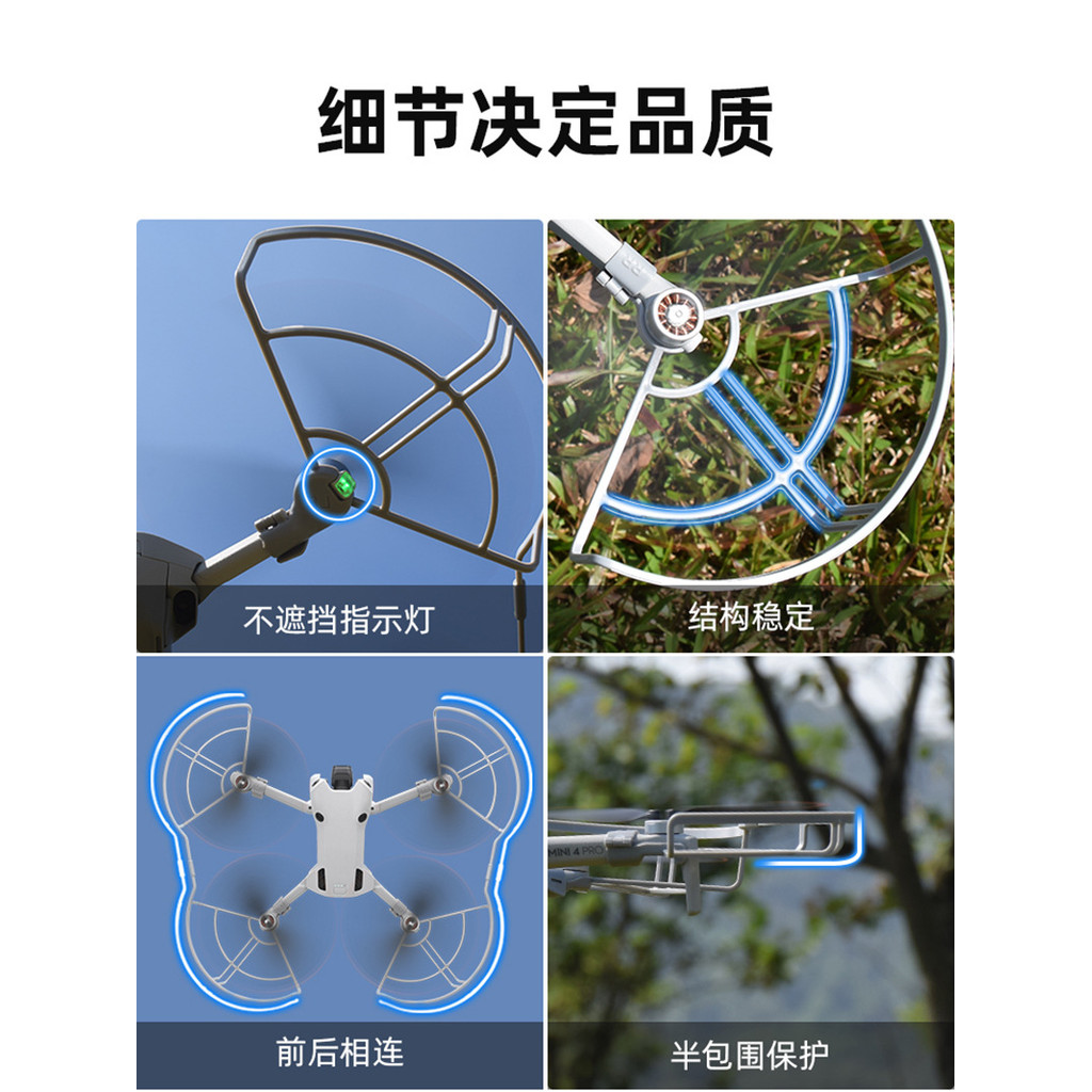สําหรับฝาครอบป้องกันใบมีด DJI MINI 4PRO, แหวนป้องกันการชนกันของโดรน, ฝาครอบใบมีด, อุปกรณ์เสริมแหวนป้องกัน