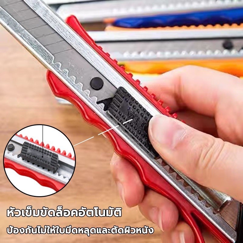 มีดคัตเตอร์  ใบมีด คัตเตอร์เล็ก คัตเตอร์ อุปกรณ์สำนักงาน มีดอุตสาหกรรมหนาพิเศษ Paper Cutter